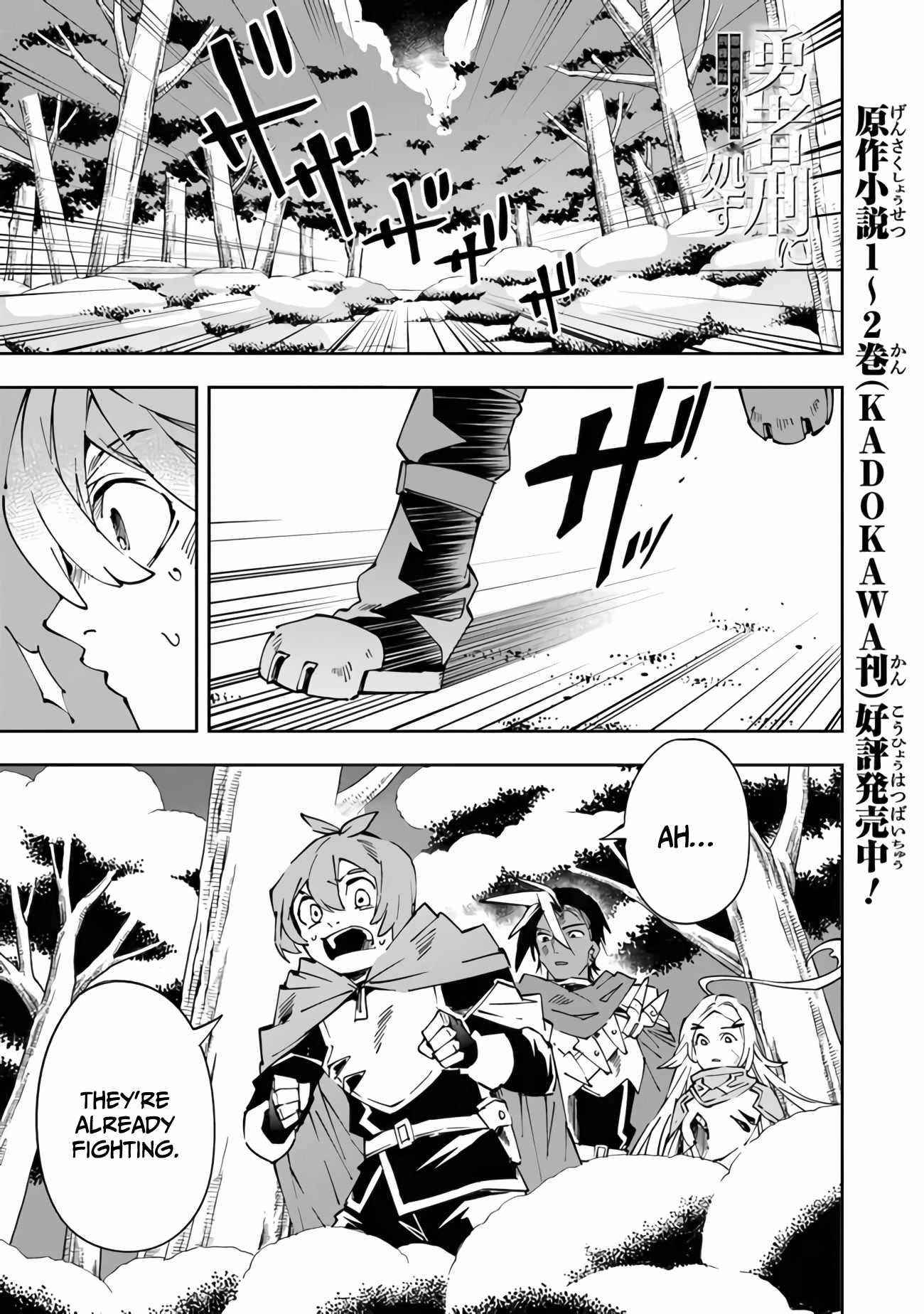 Punishment for Brave Hero-9004 Corps Prison Record Chapter 3 - Page 1