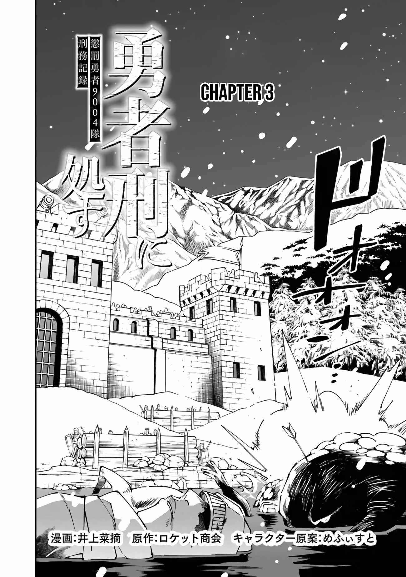 Punishment for Brave Hero-9004 Corps Prison Record Chapter 3 - Page 2