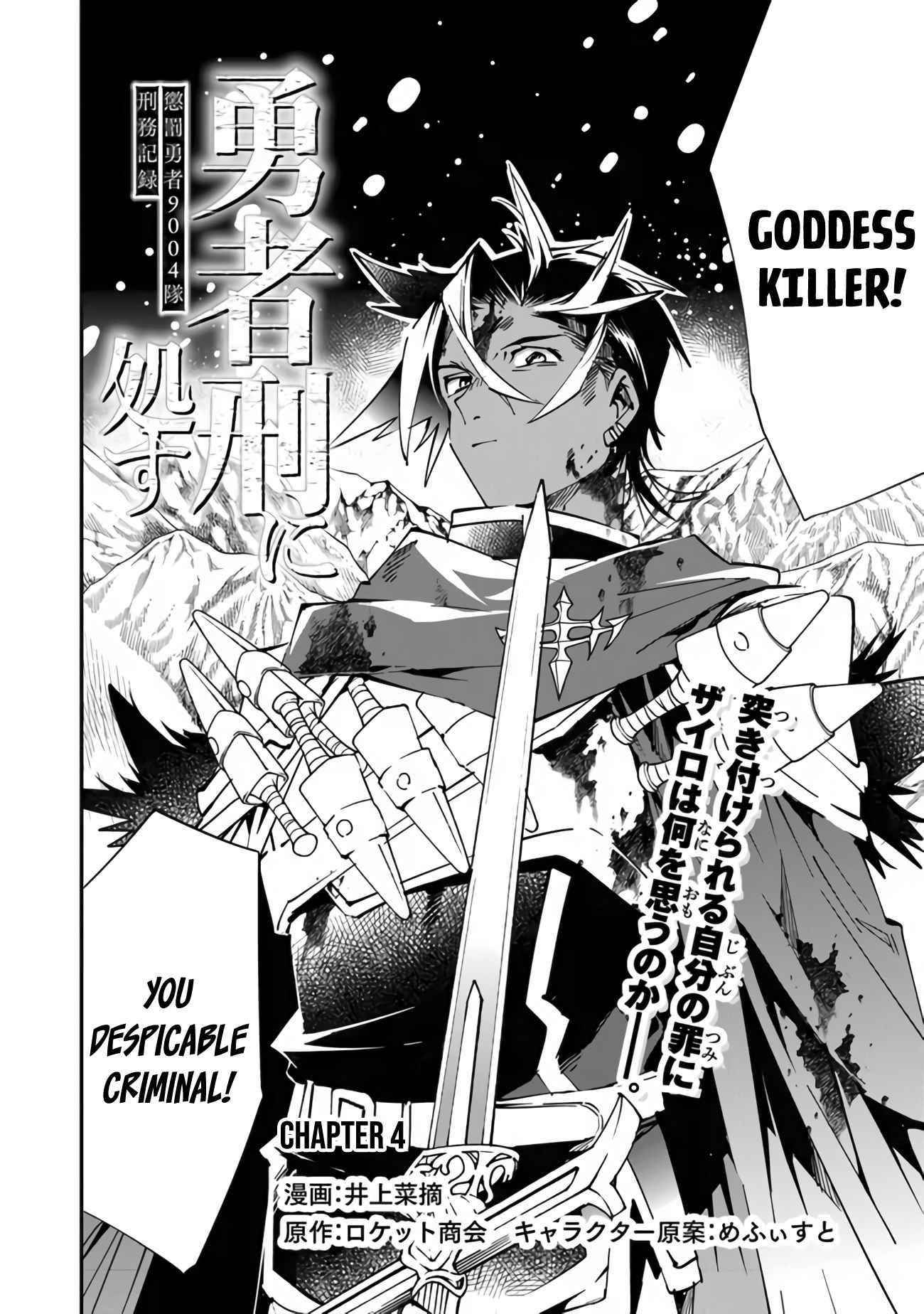Punishment for Brave Hero-9004 Corps Prison Record Chapter 4 - Page 2
