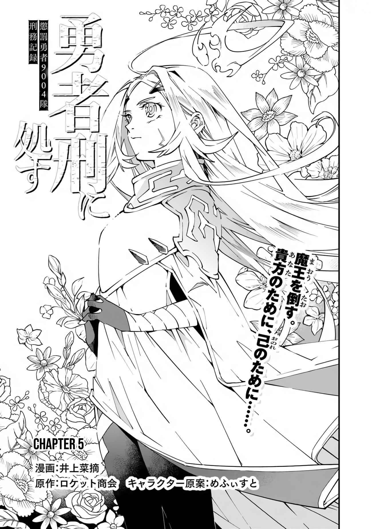 Punishment for Brave Hero-9004 Corps Prison Record Chapter 5 - Page 1