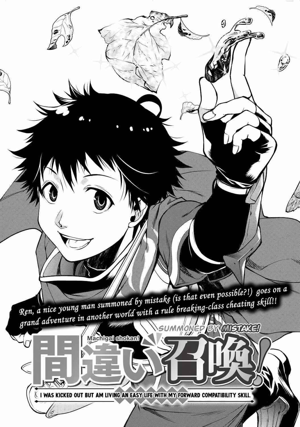 Machigai Shoukan! Oidasareta kedo Joui Gokan Skill de Rakuraku Seikatsu Chapter 1 - Page 4