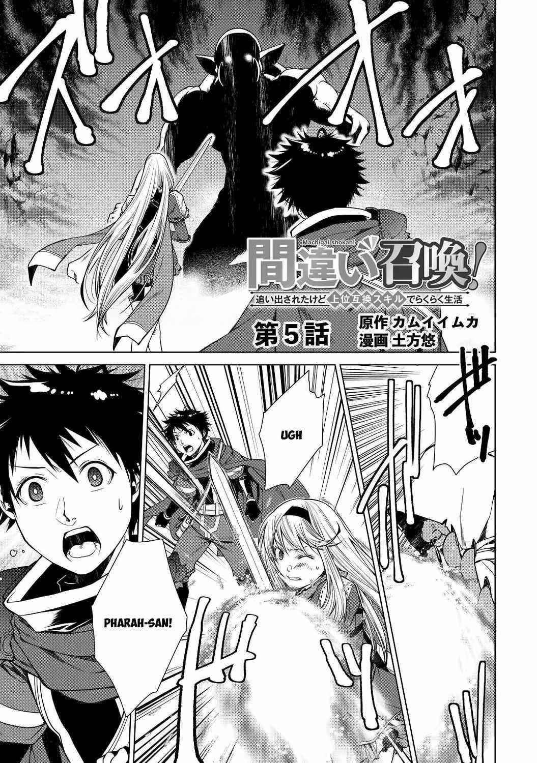 Machigai Shoukan! Oidasareta kedo Joui Gokan Skill de Rakuraku Seikatsu Chapter 5 - Page 1