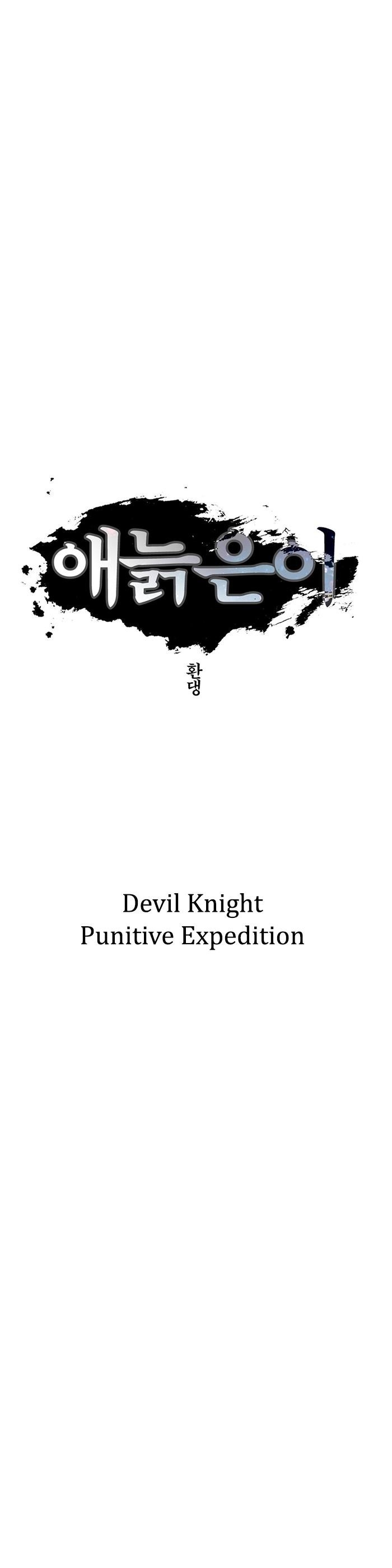 Epic of Gilgamesh Chapter 128 - Page 7