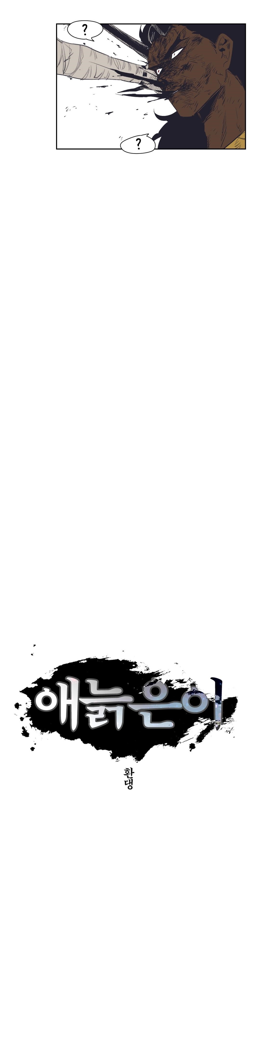 Epic of Gilgamesh Chapter 152 - Page 4