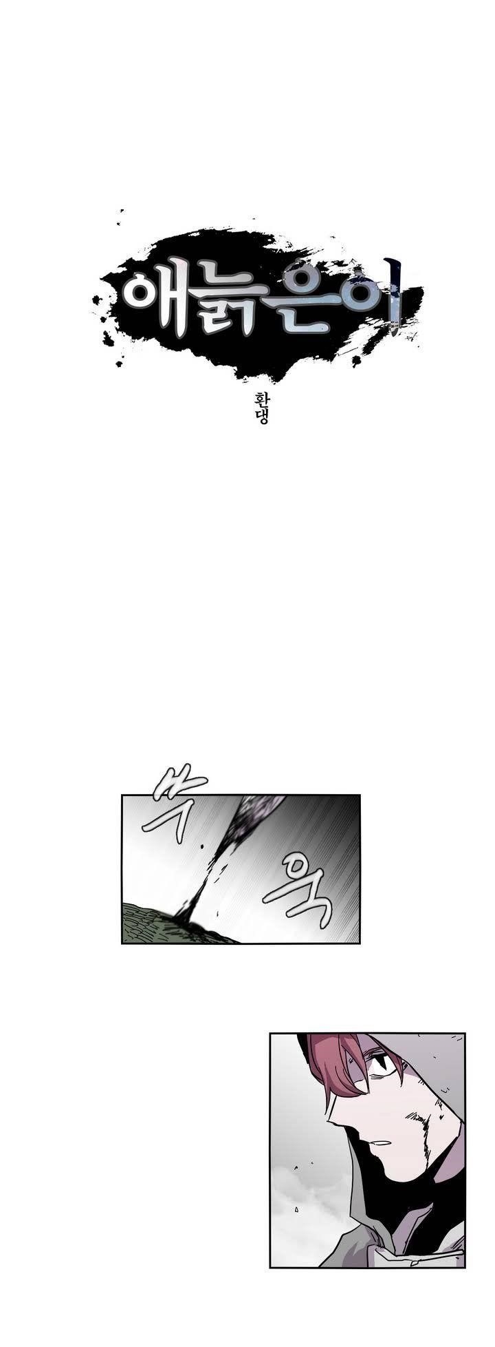 Epic of Gilgamesh Chapter 21 - Page 6