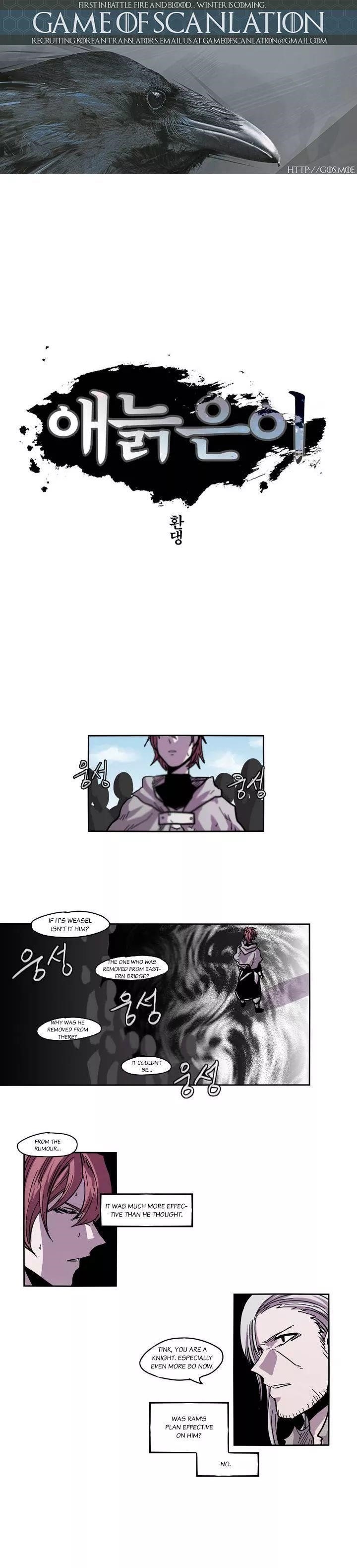 Epic of Gilgamesh Chapter 23 - Page 2