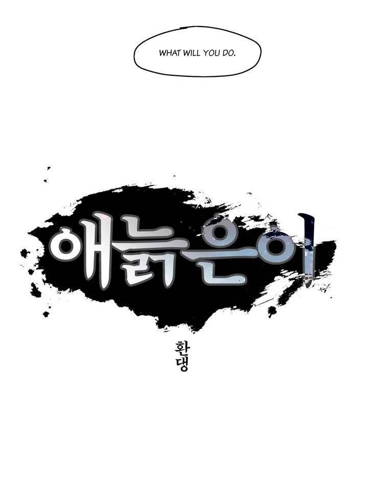 Epic of Gilgamesh Chapter 26 - Page 7