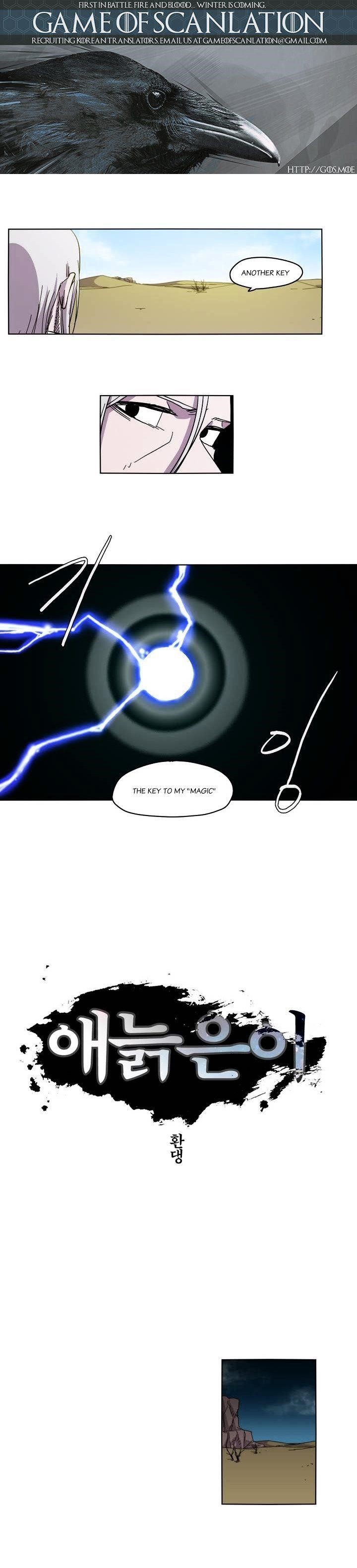 Epic of Gilgamesh Chapter 27 - Page 2