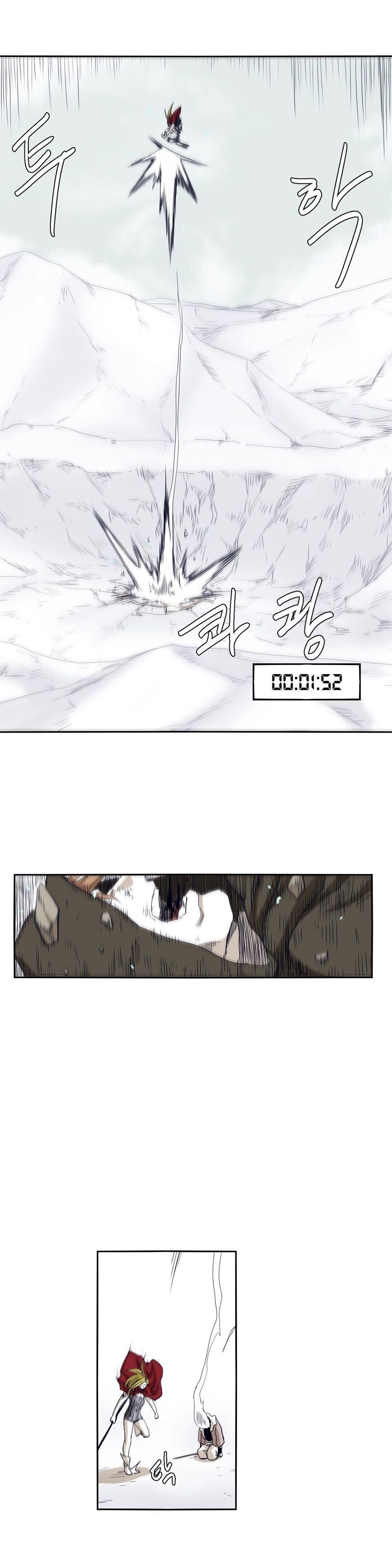 Epic of Gilgamesh Chapter 45 - Page 12