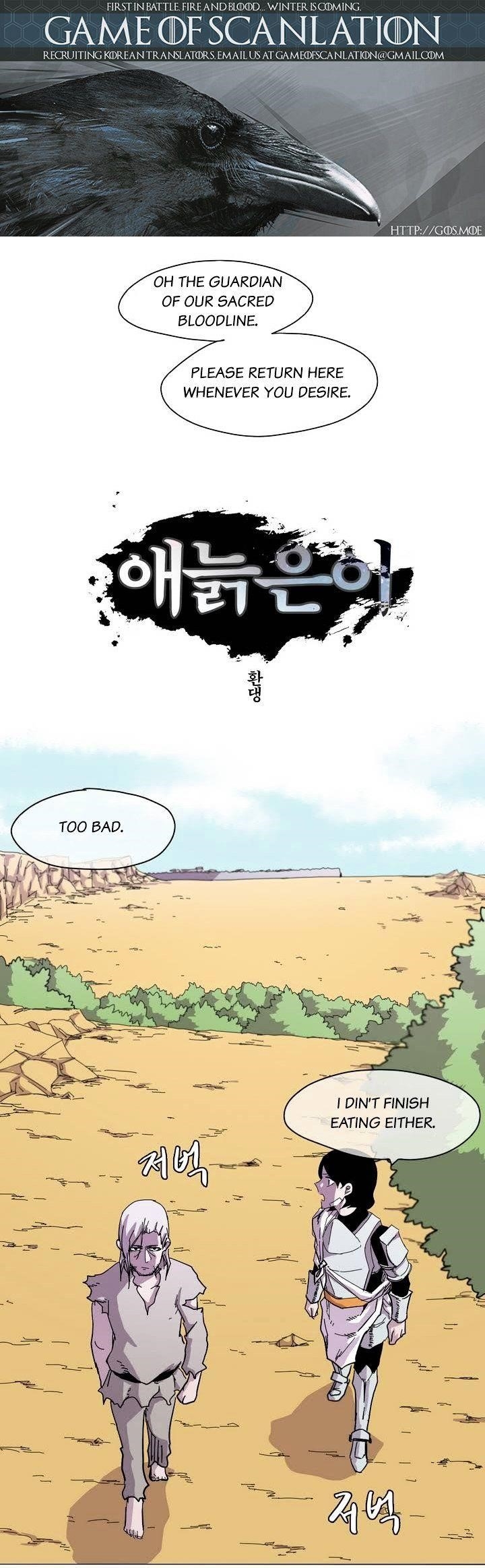 Epic of Gilgamesh Chapter 5 - Page 2