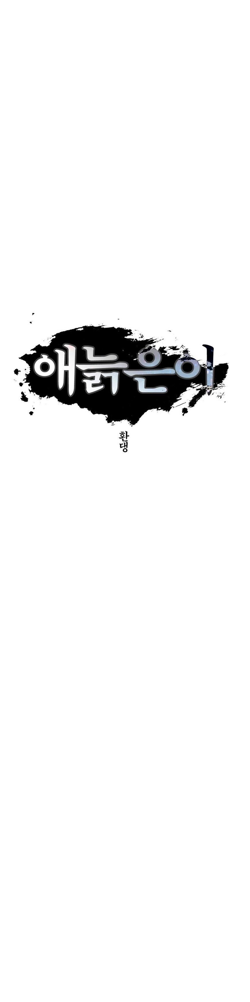 Epic of Gilgamesh Chapter 65 - Page 2