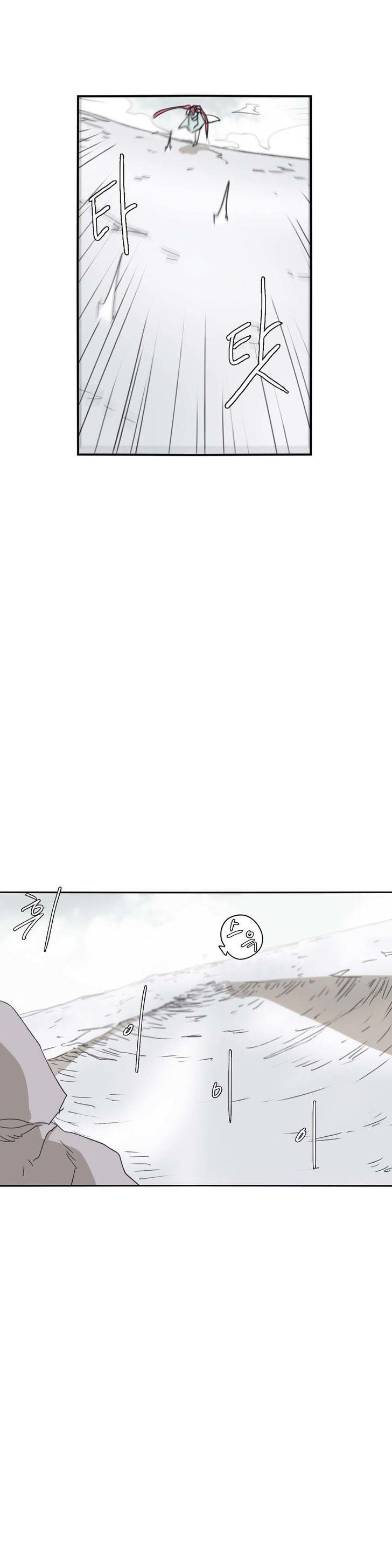 Epic of Gilgamesh Chapter 71 - Page 20