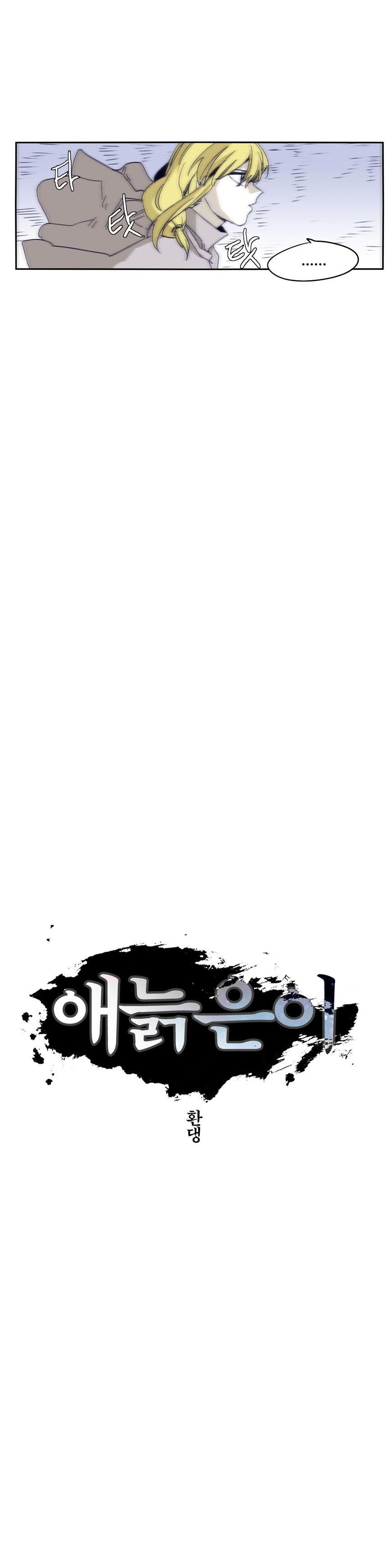 Epic of Gilgamesh Chapter 75 - Page 3
