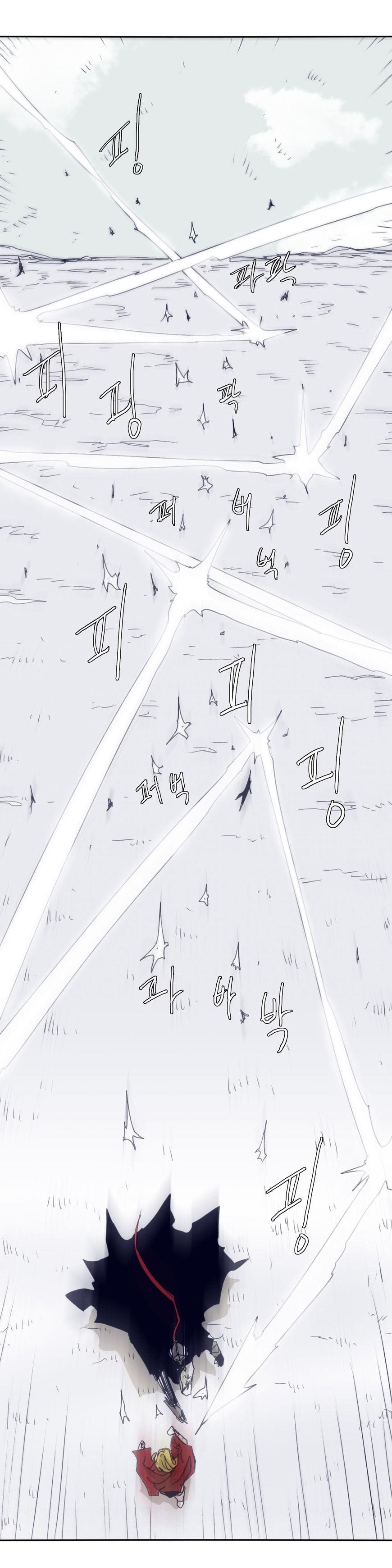 Epic of Gilgamesh Chapter 76 - Page 15