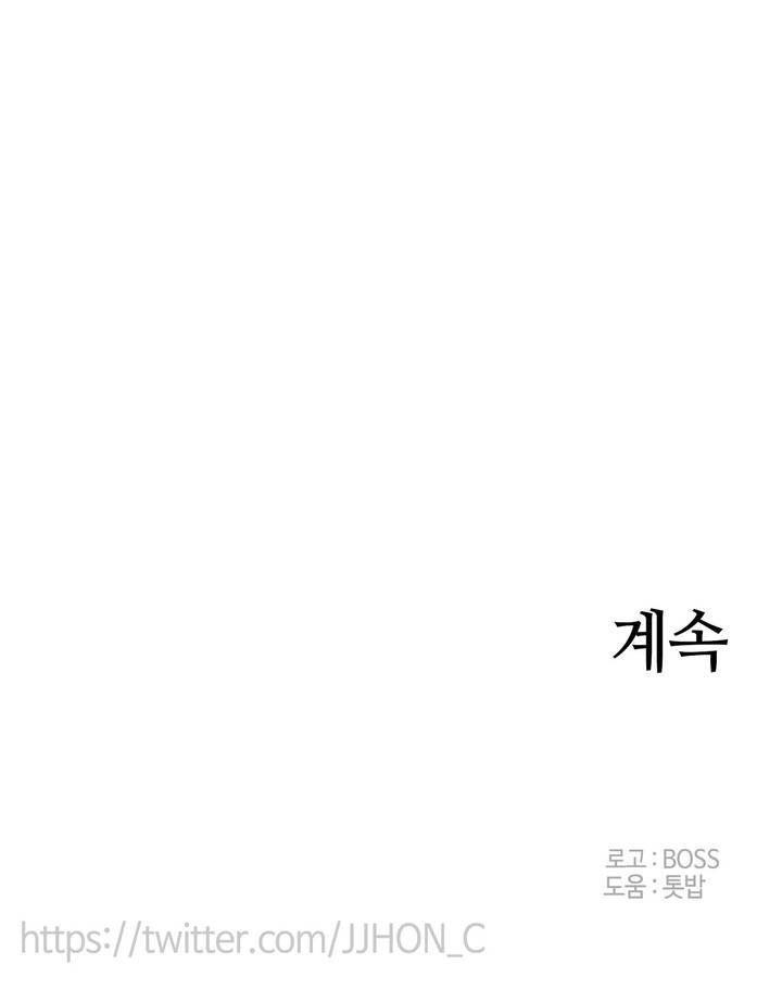 Epic of Gilgamesh Chapter 86 - Page 24