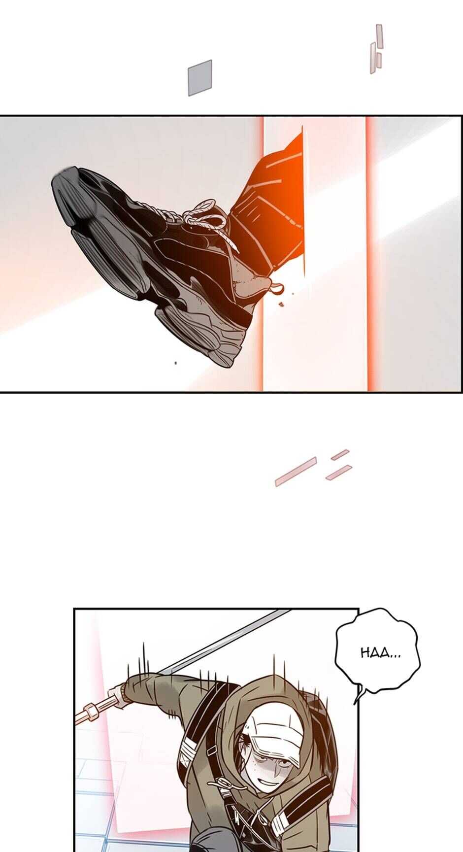 Rendezvous Chapter 52 - Page 4