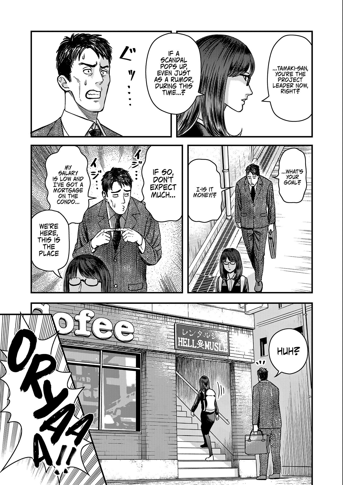 Olympia of Infidelity Chapter 1 - Page 20