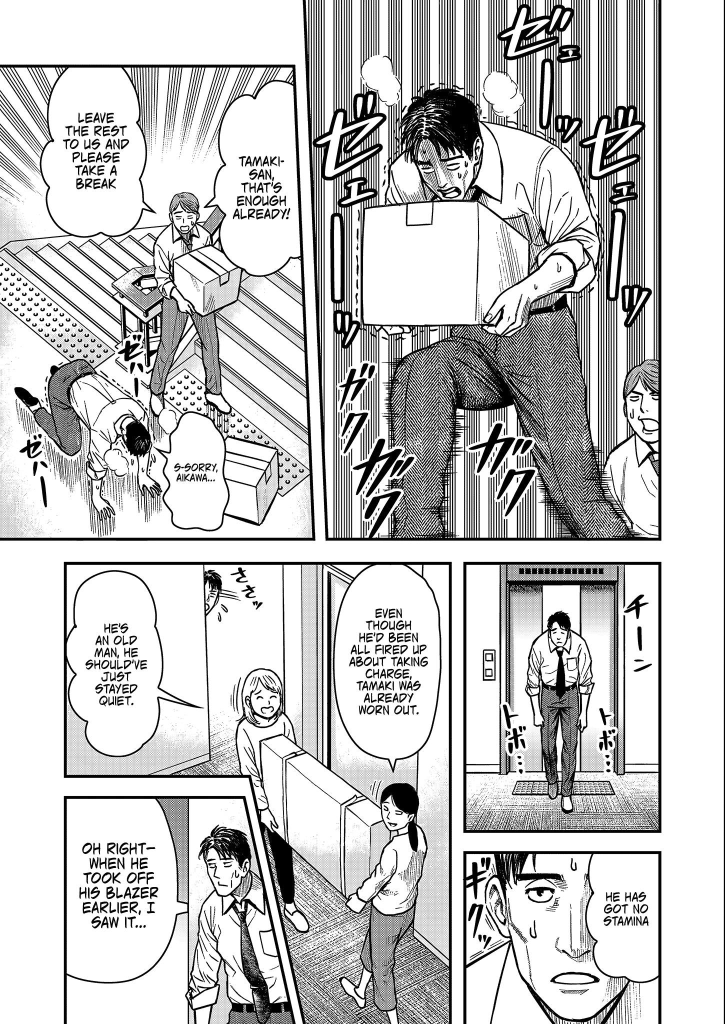 Olympia of Infidelity Chapter 1 - Page 8
