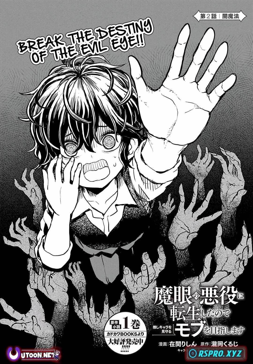 I Was Reincarnated as the Villain With Evil Eyes, so I Aim to Be a Mob Character Chapter 2.1 - Page 4
