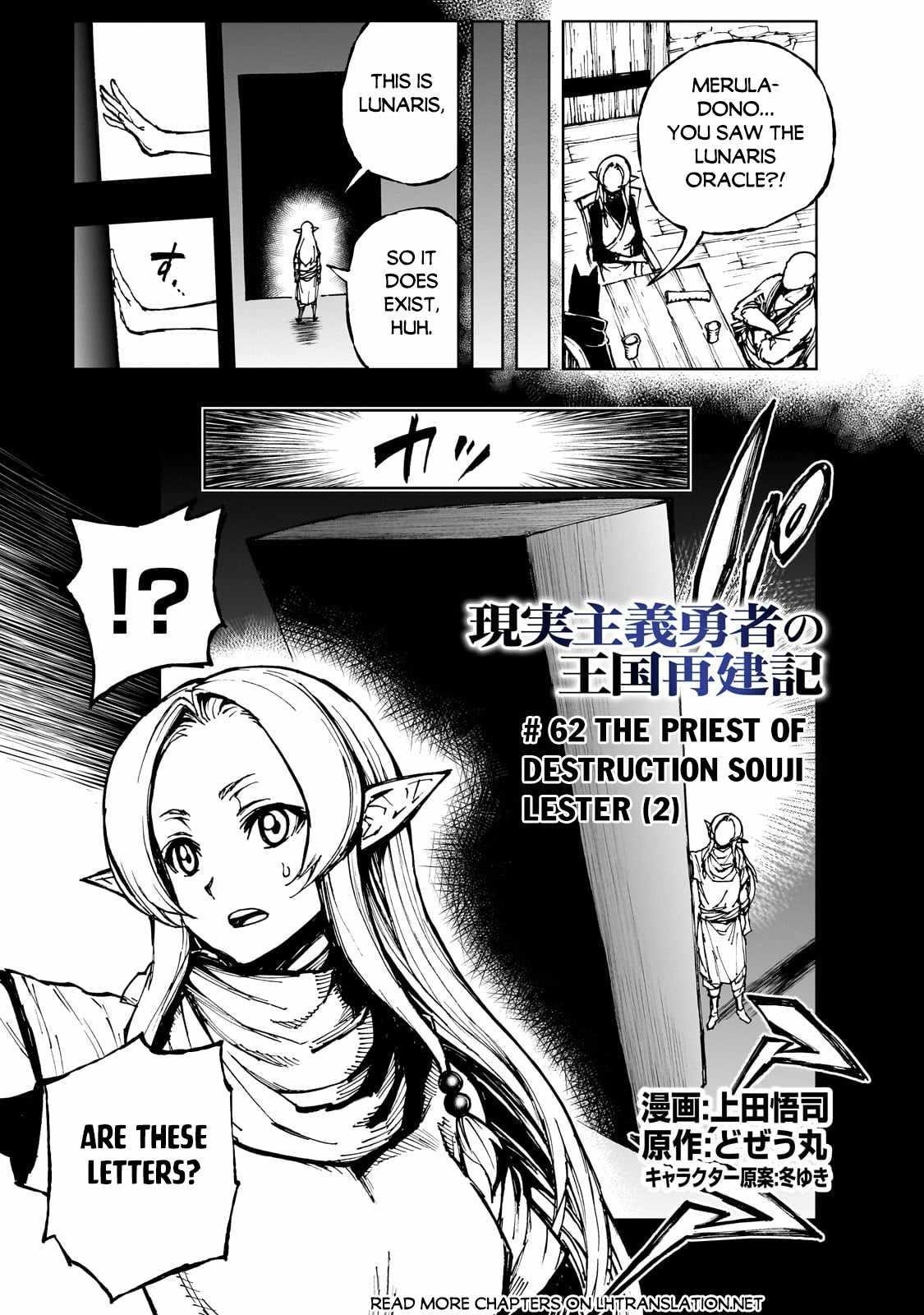 Genjitsushugisha no Oukokukaizouki Chapter 62.1 - Page 1