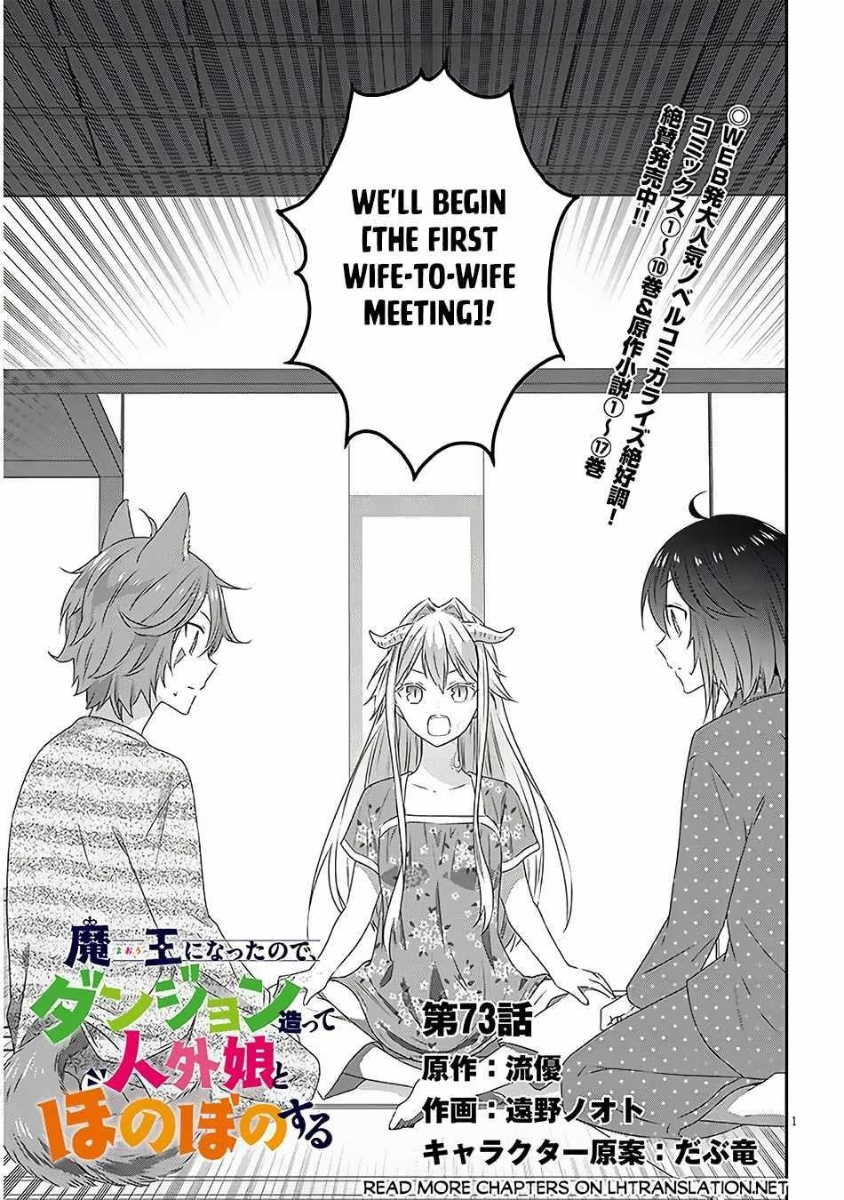 Maou Ni Natta Node, Dungeon Tsukutte Jingai Musume To Honobono Suru Chapter 73.1 - Page 1