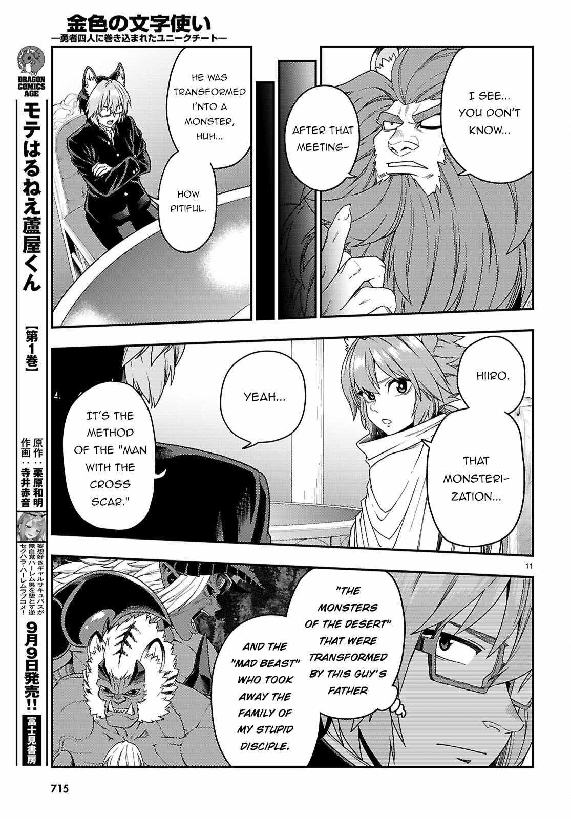 Konjiki No Moji Tsukai – Yuusha Yonin Ni Makikomareta Unique Cheat Chapter 111 - Page 11