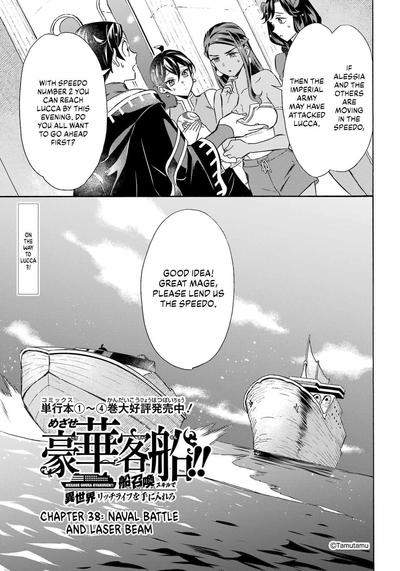 Striving For The Luxury Liner!! ~Get That Rich Isekai Life With A Ship Summoning Skill~ Chapter 38 - Page 3