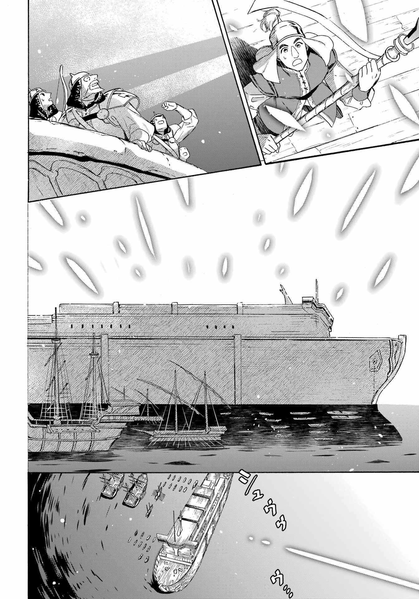 Striving For The Luxury Liner!! ~Get That Rich Isekai Life With A Ship Summoning Skill~ Chapter 39 - Page 19