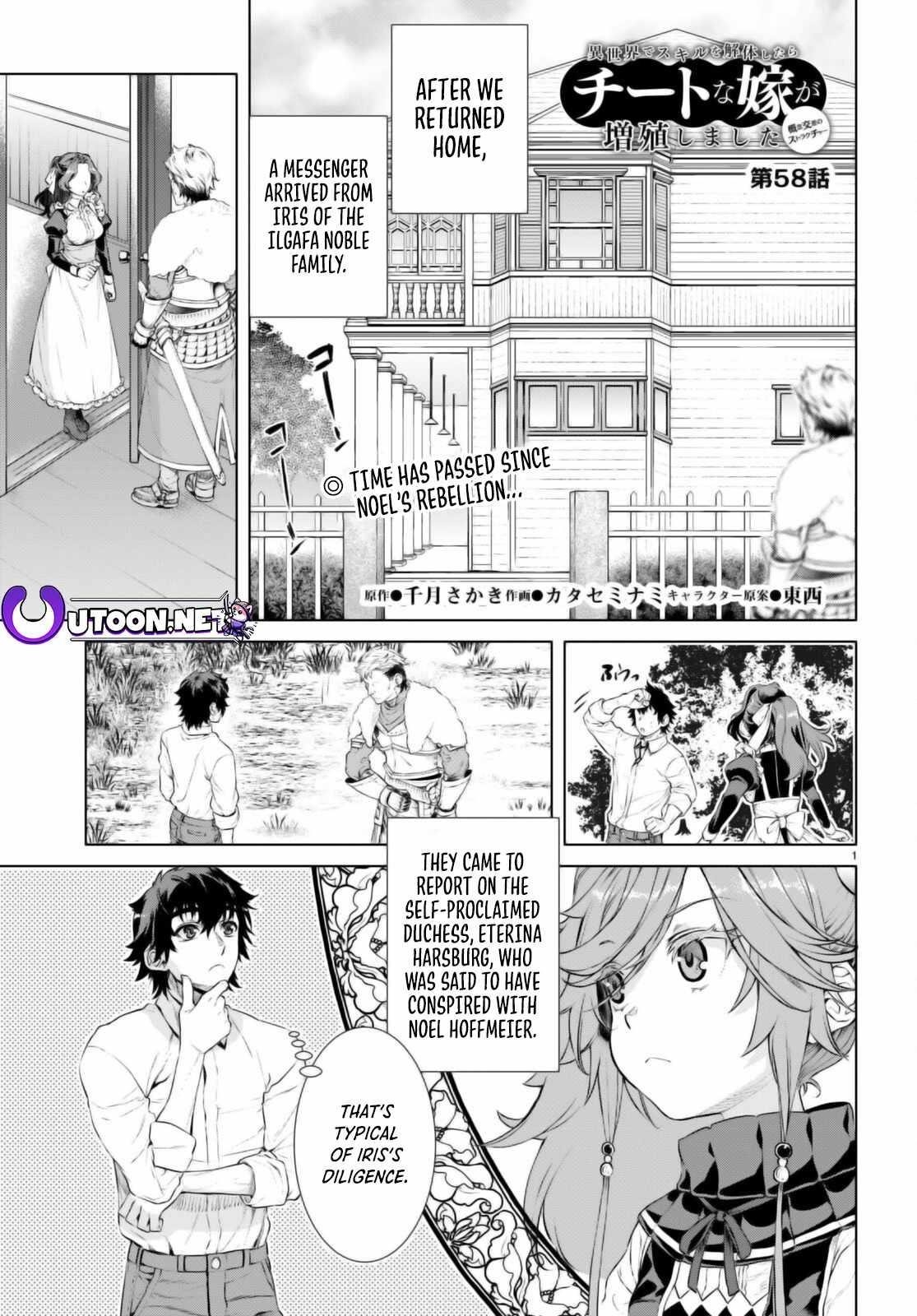 Isekai De Skill Wo Kaitai Shitara Cheat Na Yome Ga Zoushoku Shimashita: Gainen Kousa No Structure Chapter 58 - Page 1