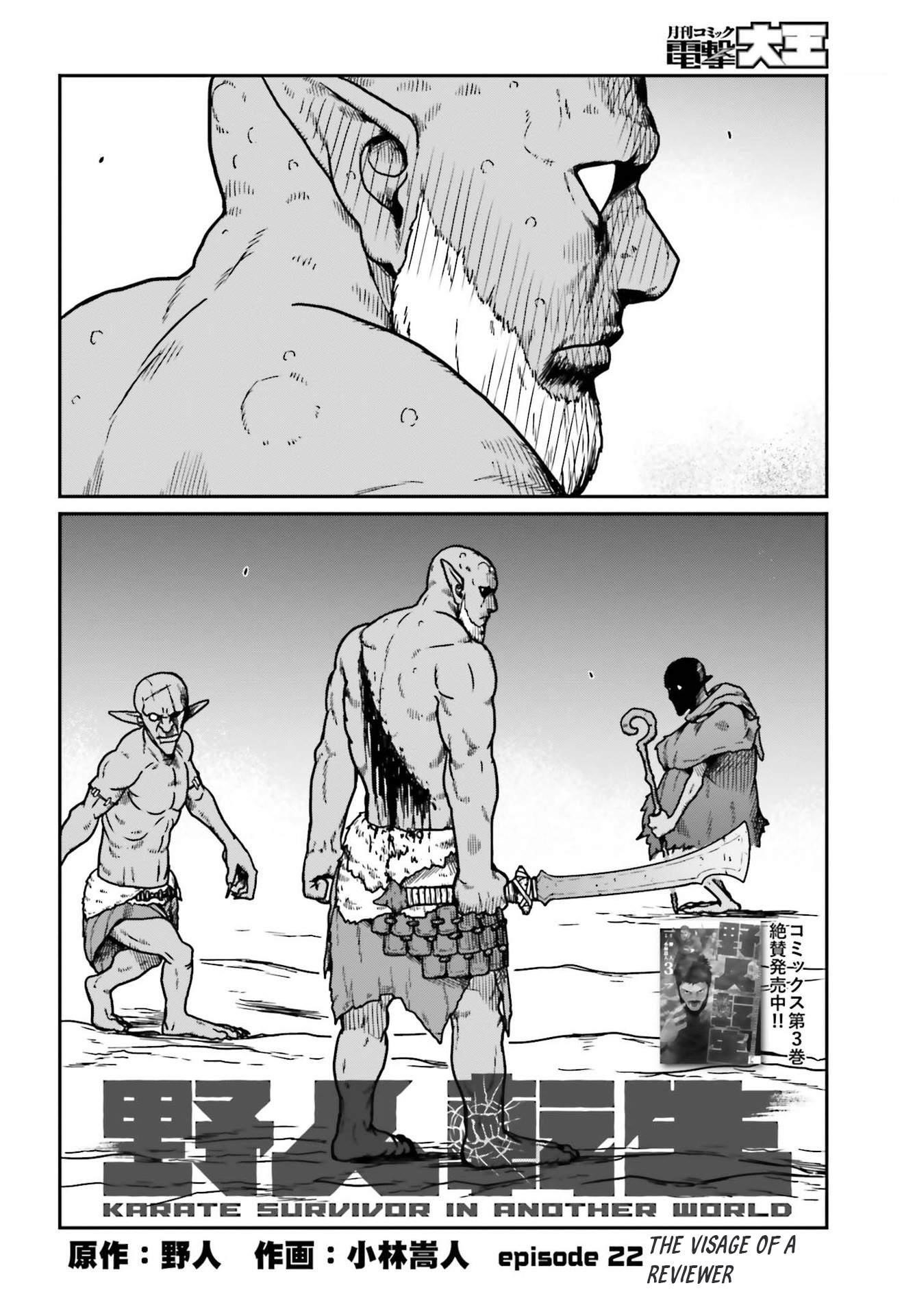 Yajin Tensei: Karate Survivor in Another World Chapter 22 - Page 2