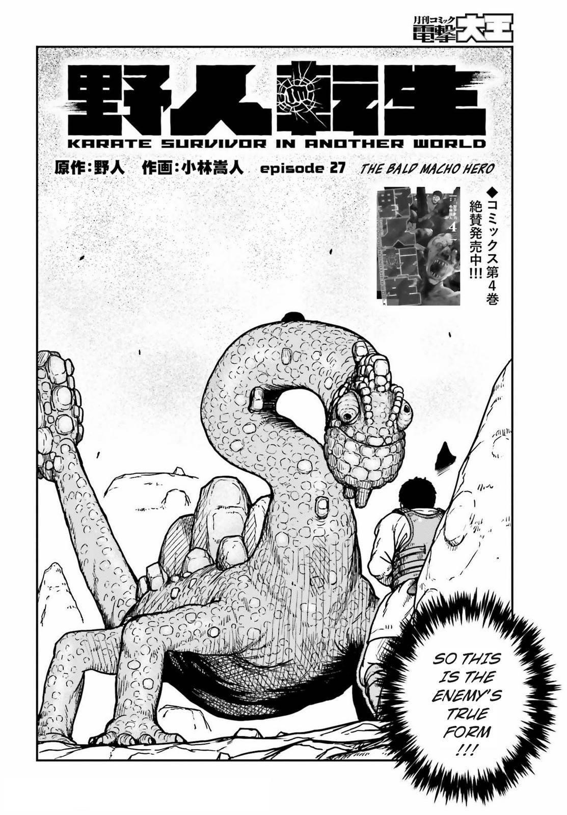 Yajin Tensei: Karate Survivor in Another World Chapter 27 - Page 2