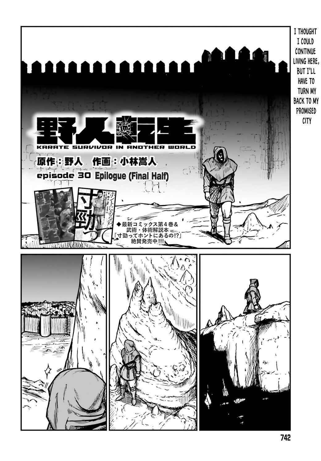 Yajin Tensei: Karate Survivor in Another World Chapter 30 - Page 16