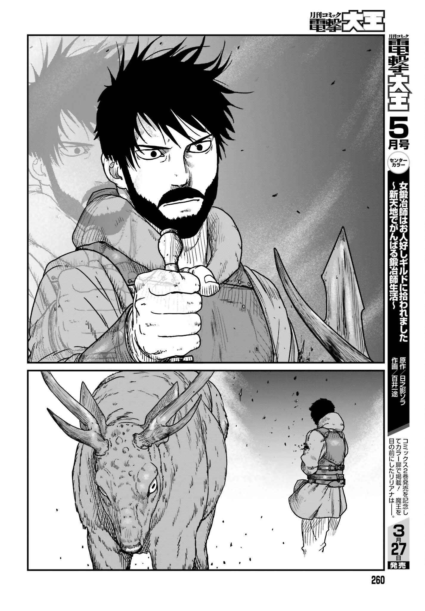 Yajin Tensei: Karate Survivor in Another World Chapter 38 - Page 12