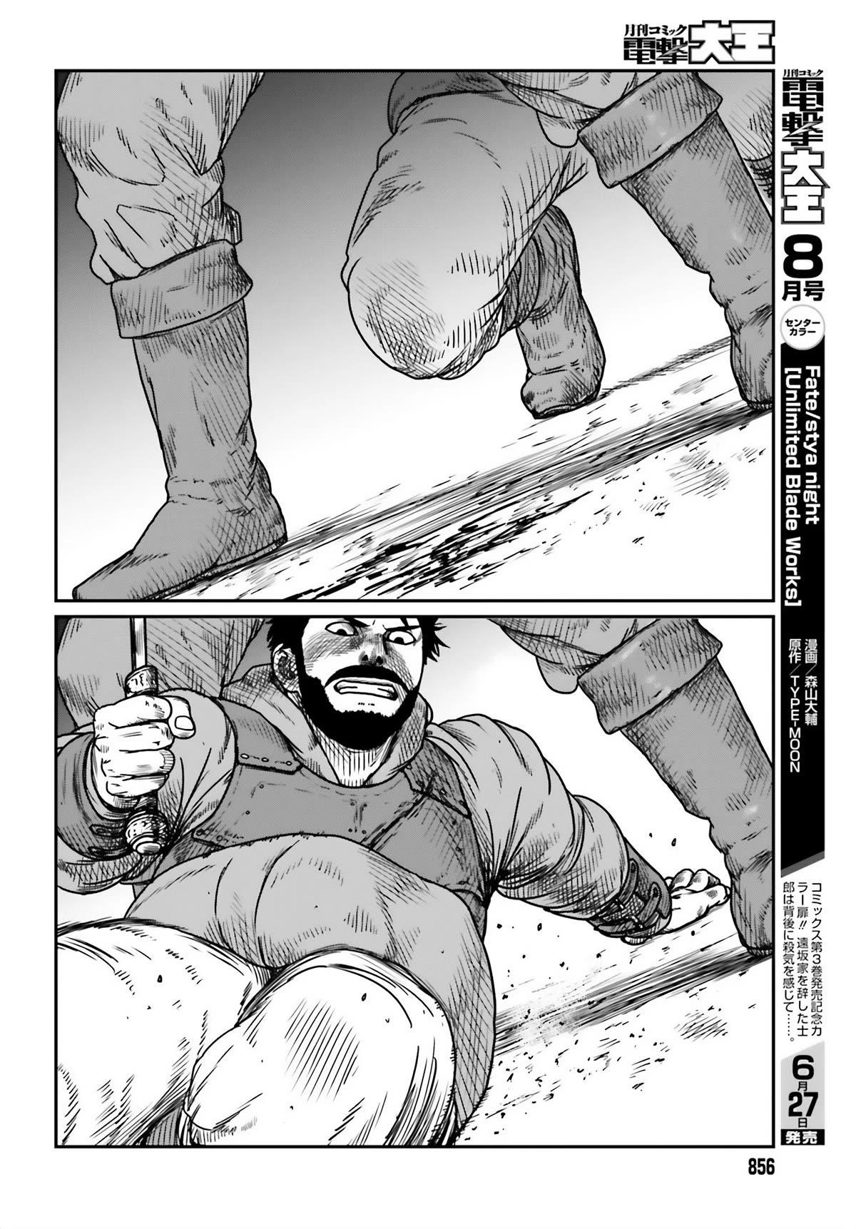 Yajin Tensei: Karate Survivor in Another World Chapter 41 - Page 16