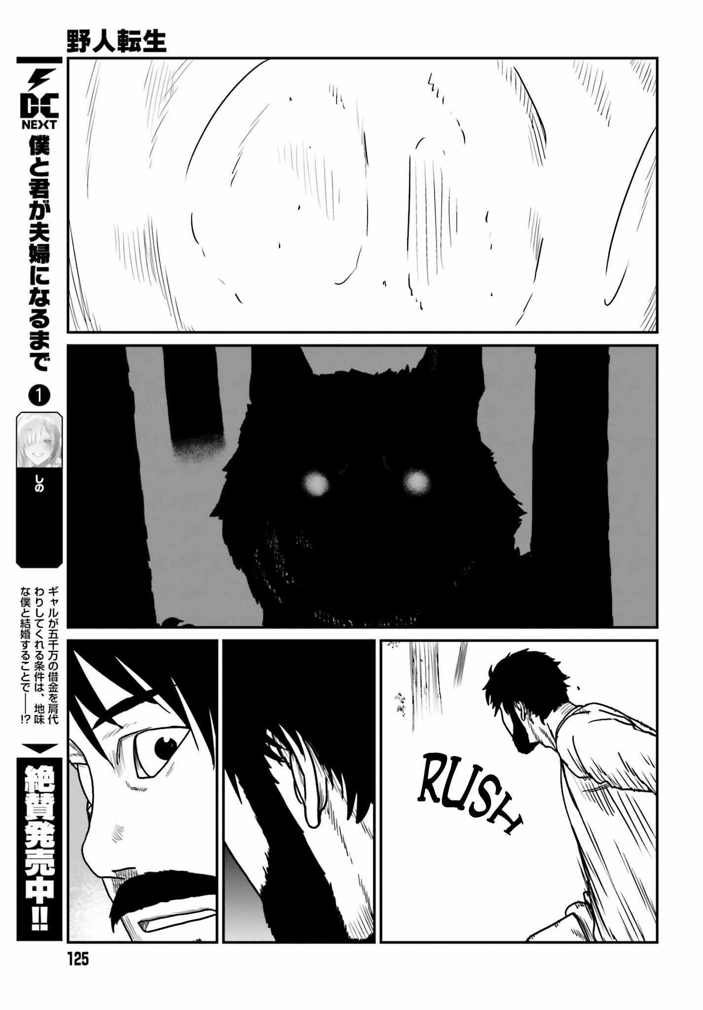 Yajin Tensei: Karate Survivor in Another World Chapter 43 - Page 23