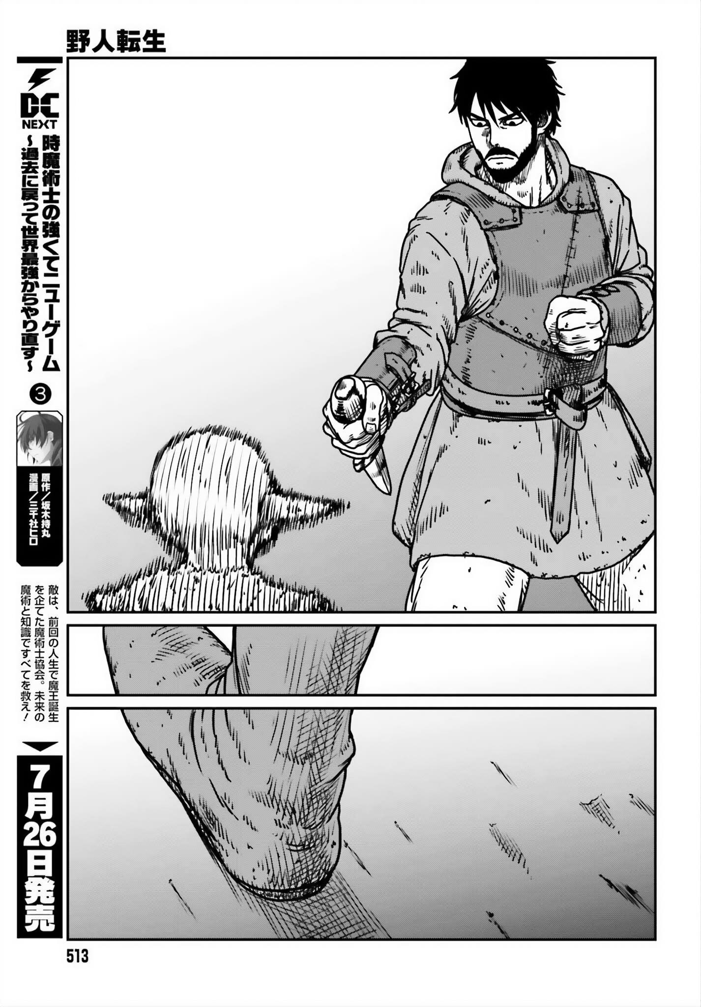 Yajin Tensei: Karate Survivor in Another World Chapter 52 - Page 21