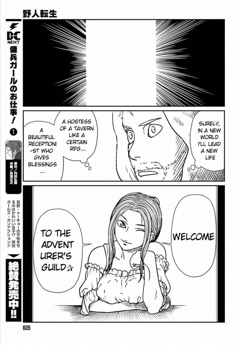 Yajin Tensei: Karate Survivor in Another World Chapter 7 - Page 19