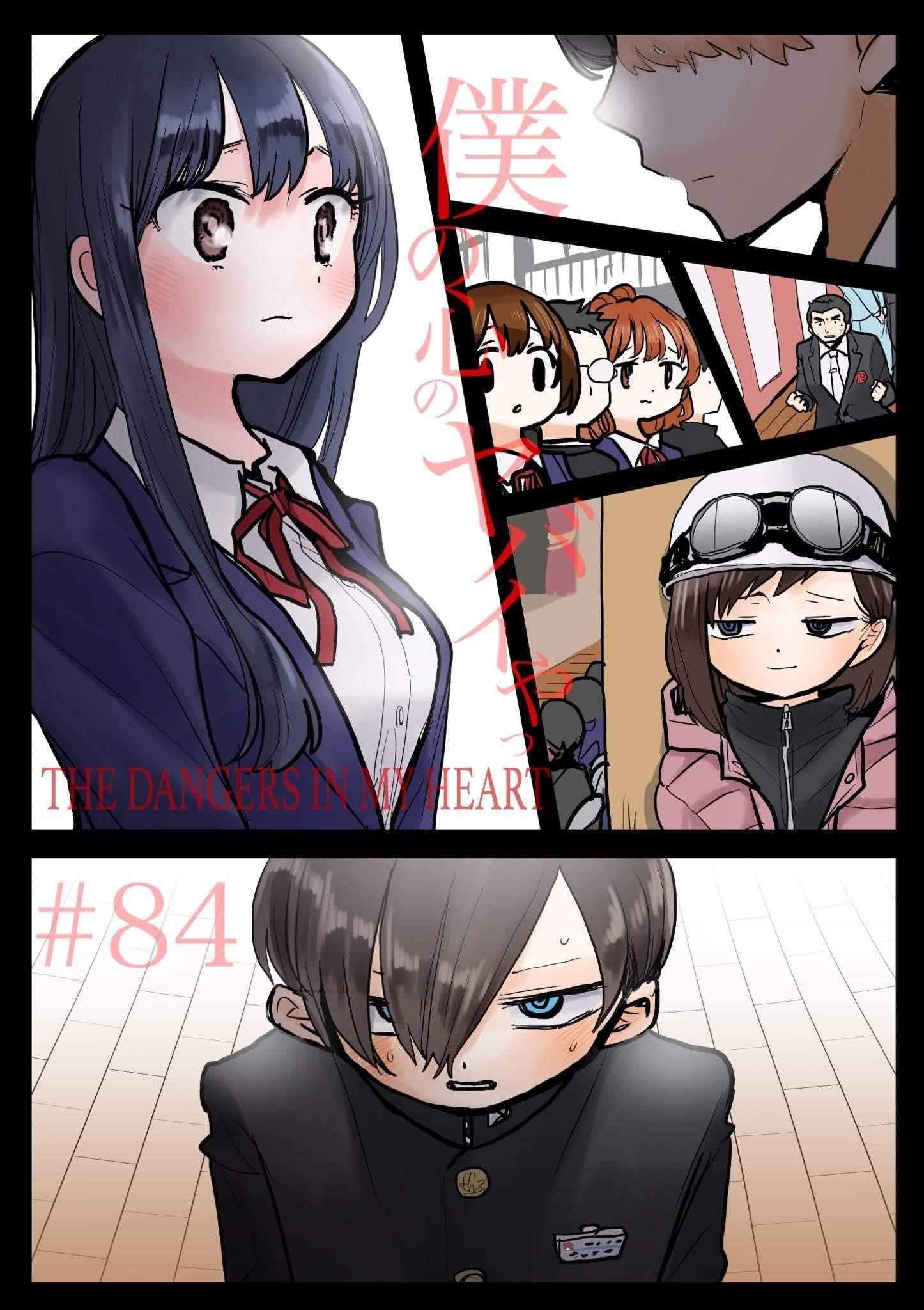 The Dangers in My Heart Chapter 84 - Page 1