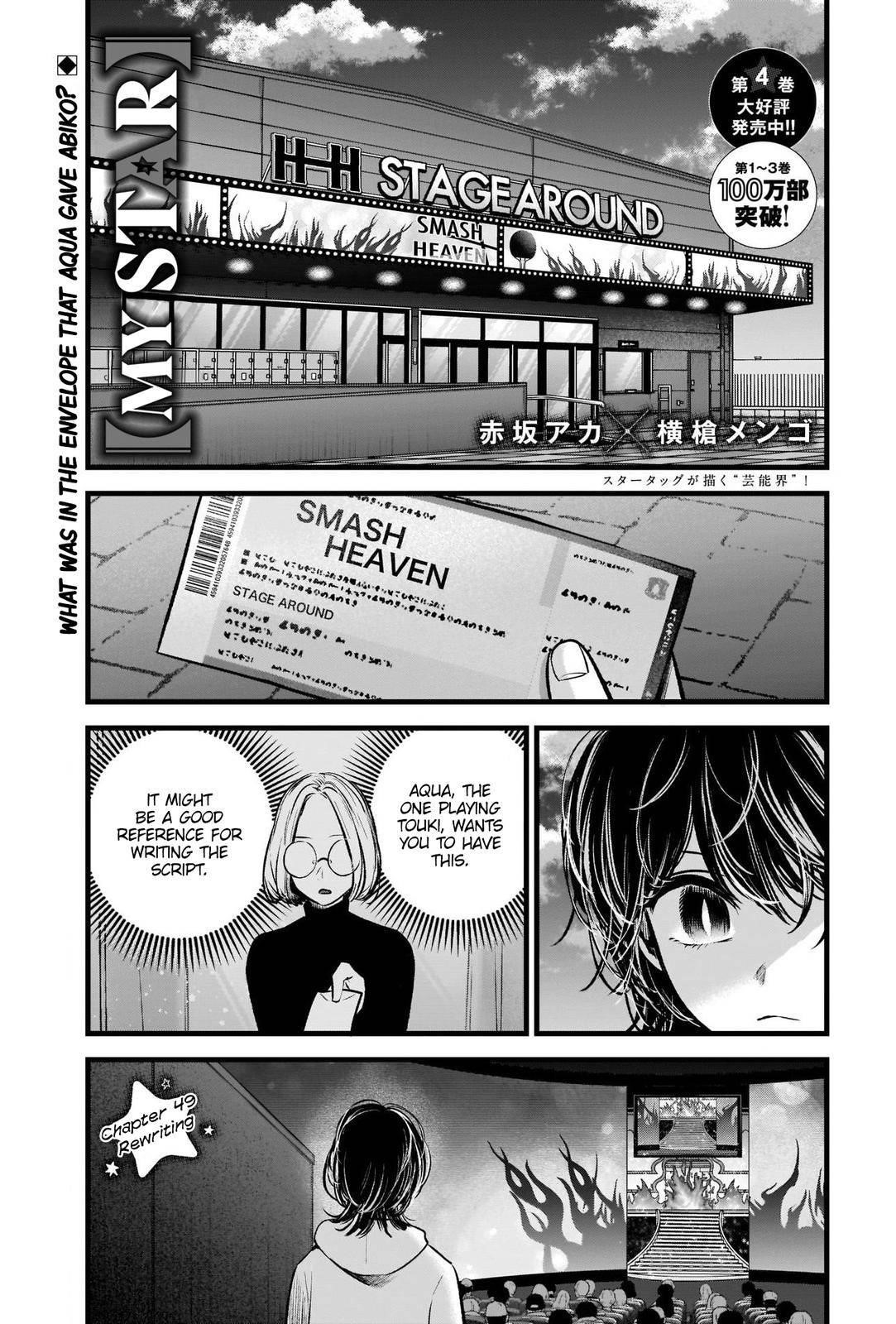 Oshi no Ko Chapter 49 - Page 3