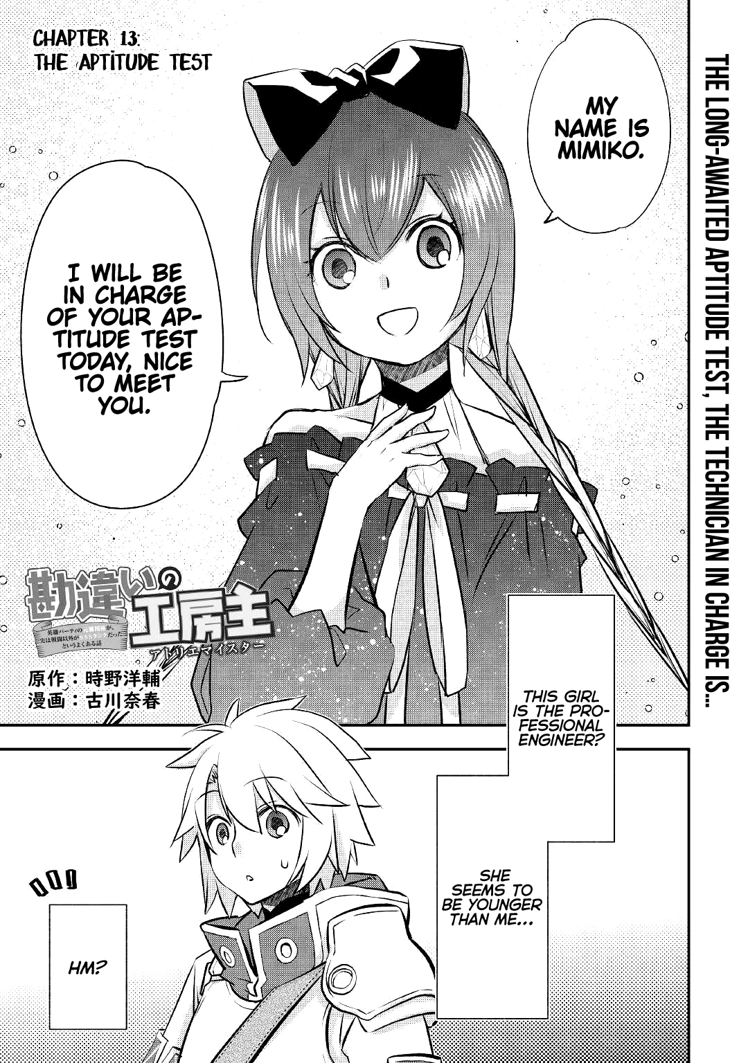 Kanchigai no Atelier Meister Chapter 13 - Page 1