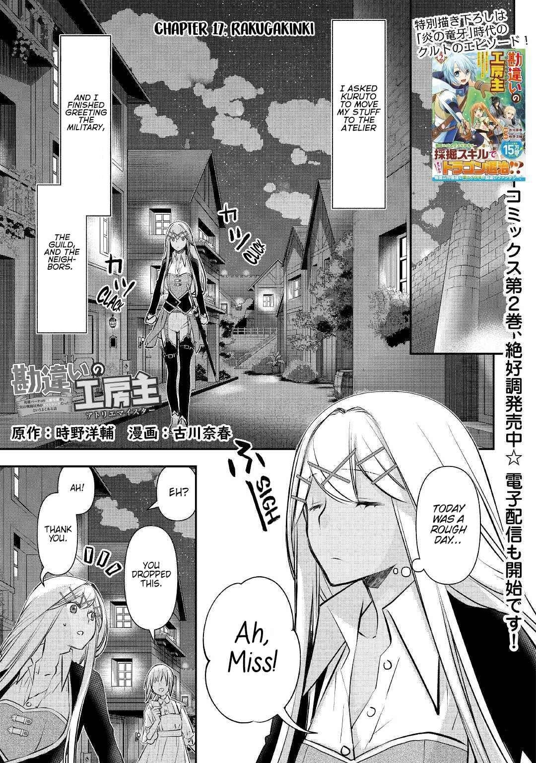 Kanchigai no Atelier Meister Chapter 17 - Page 1