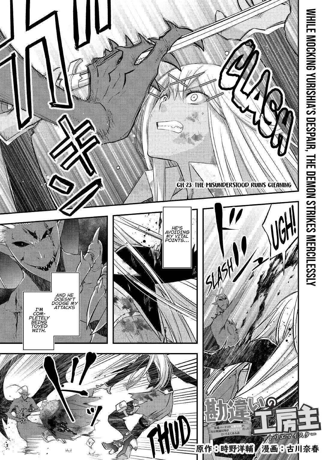 Kanchigai no Atelier Meister Chapter 23 - Page 2