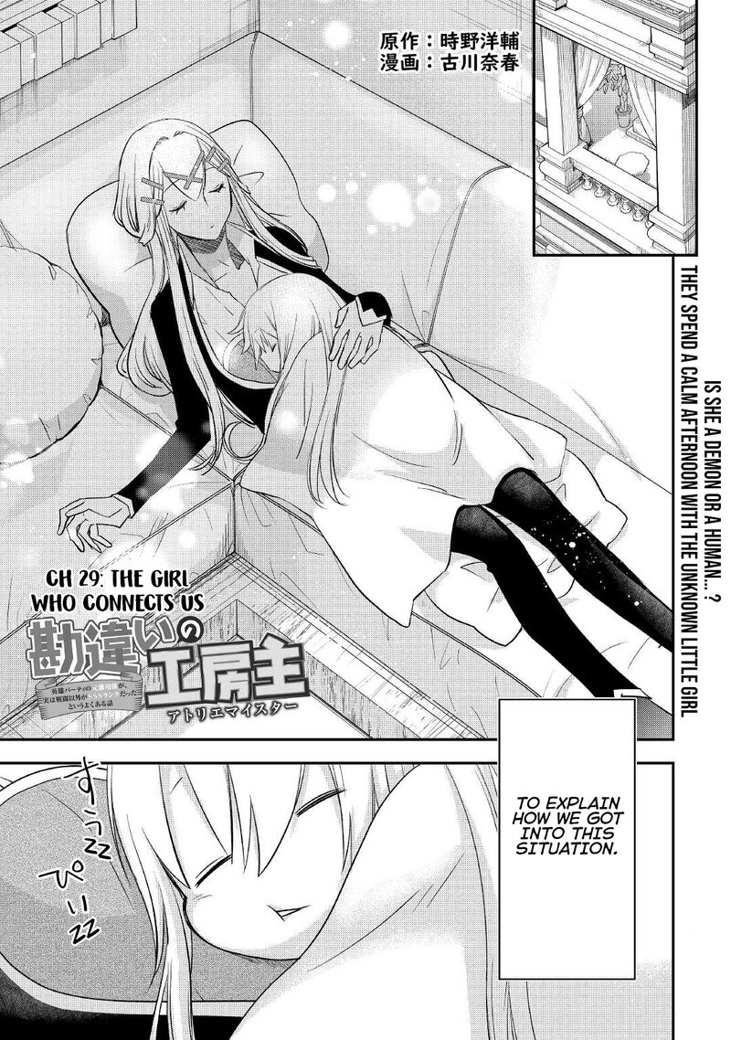 Kanchigai no Atelier Meister Chapter 29 - Page 1