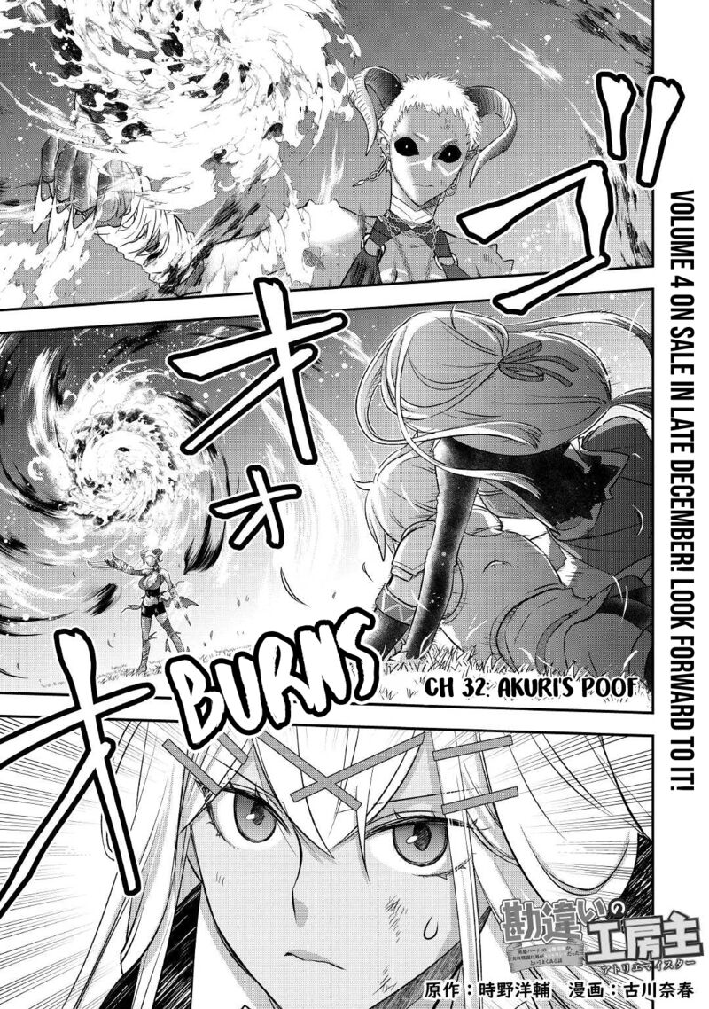 Kanchigai no Atelier Meister Chapter 32 - Page 1