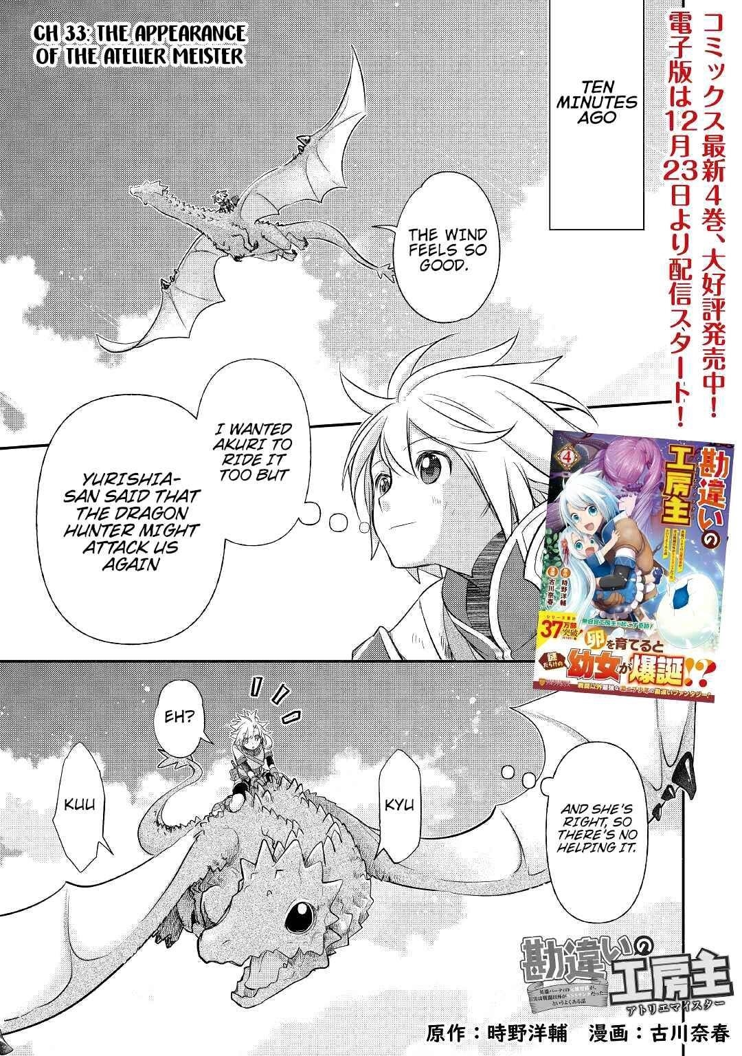 Kanchigai no Atelier Meister Chapter 33 - Page 1