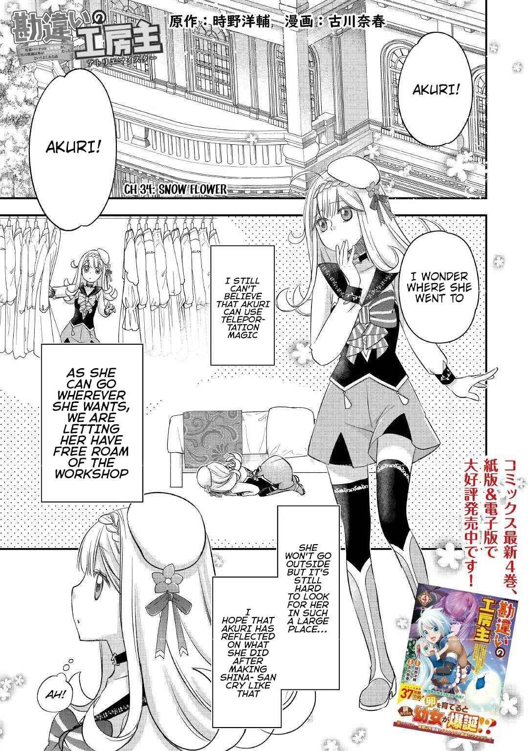 Kanchigai no Atelier Meister Chapter 34 - Page 1