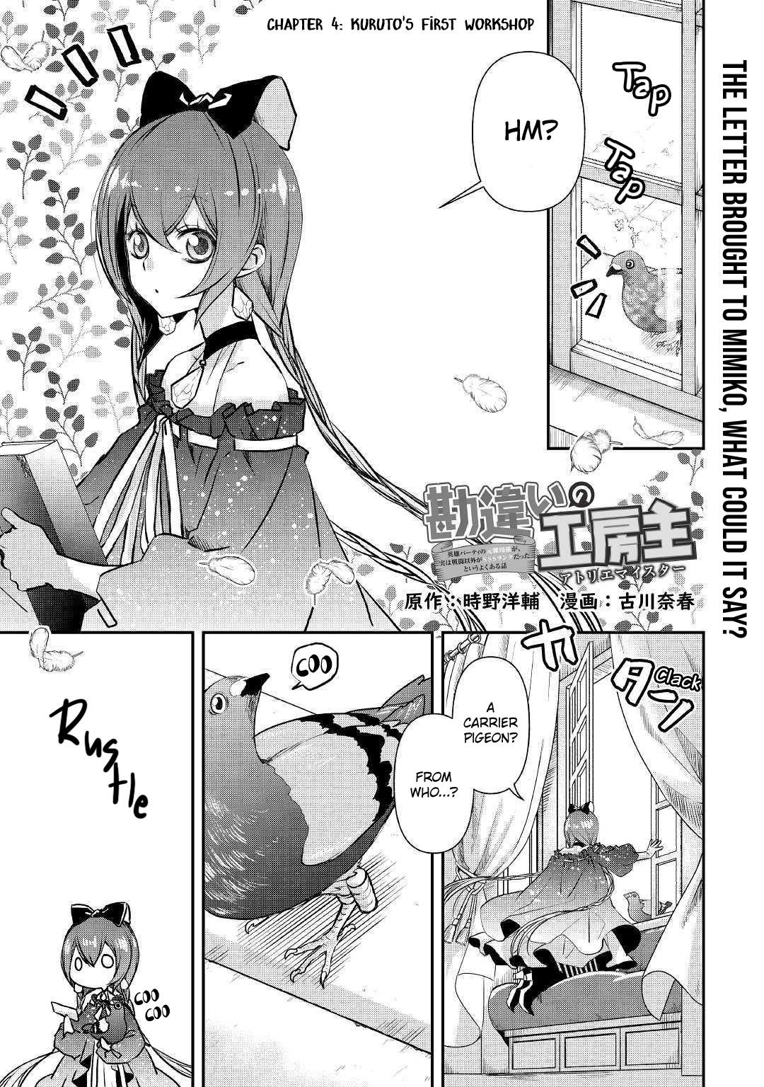 Kanchigai no Atelier Meister Chapter 4 - Page 1