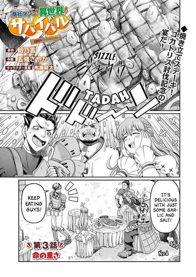 Shoushaman no Isekai Survival ~ Zettai Hito to wa Tsurumanee ~ Chapter 3 - Page 1