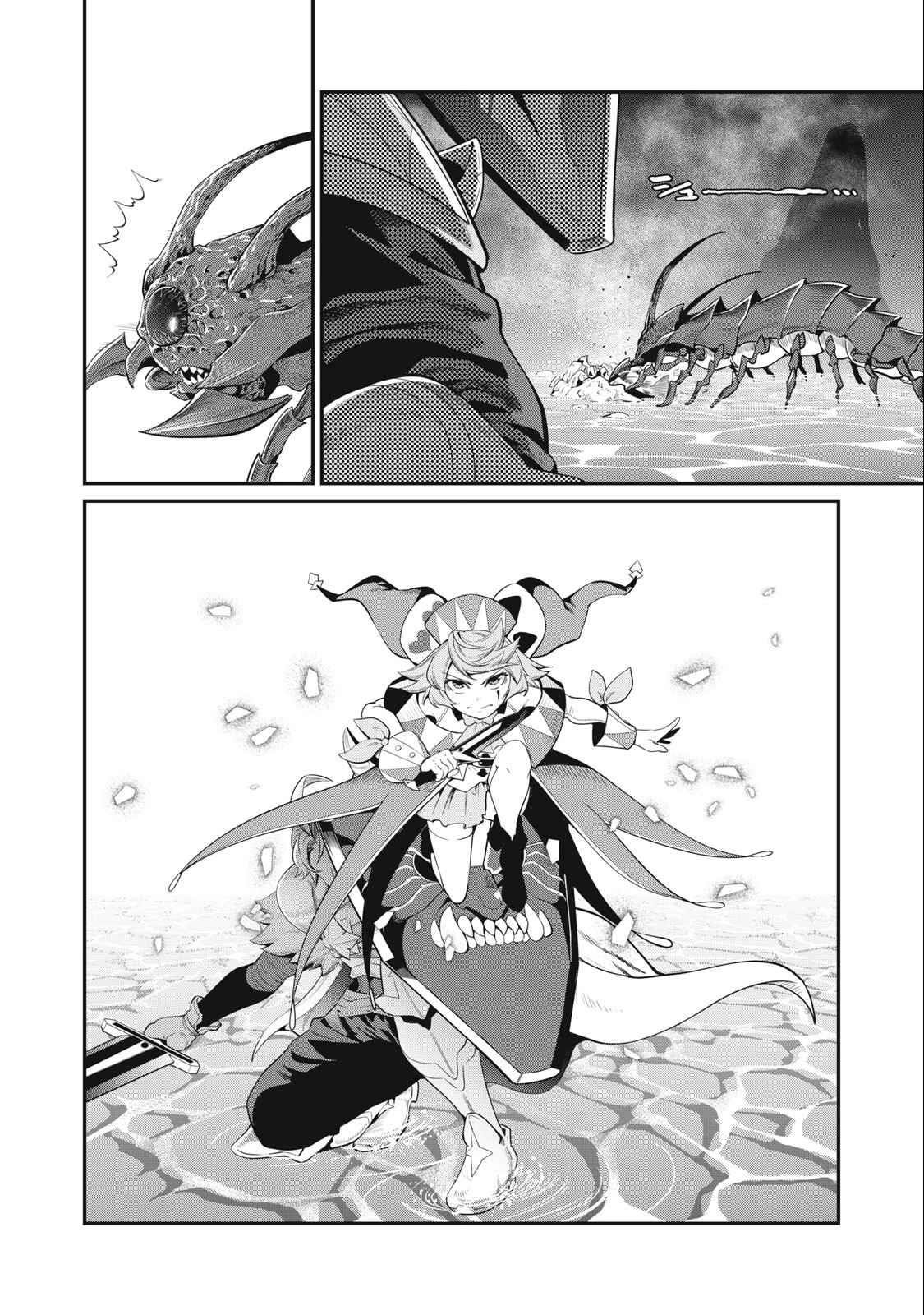 The Exiled Reincarnated Heavy Knight Is Unrivaled In Game Knowledge Chapter 38 - Page 8