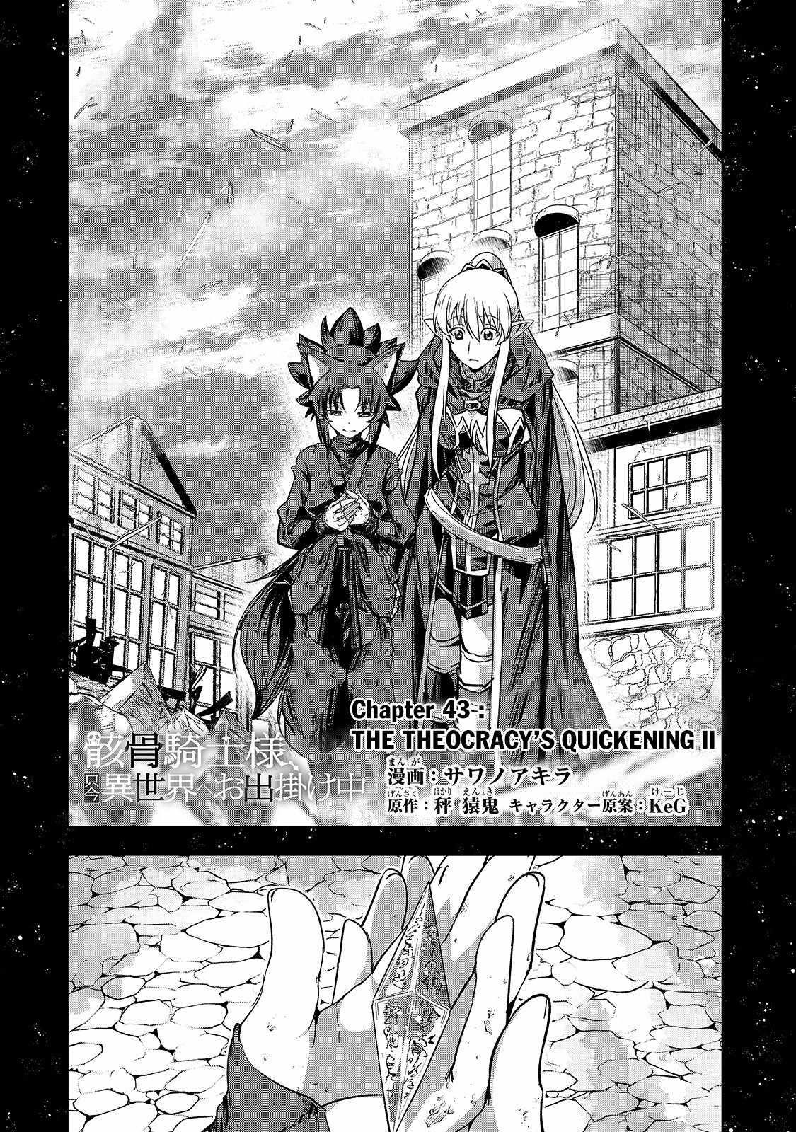 Gaikotsu Kishi-Sama, Tadaima Isekai E Odekake-Chuu Chapter 43 - Page 2